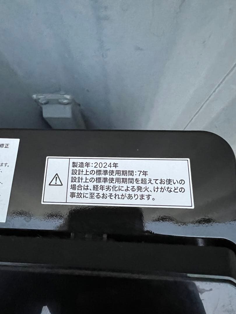 ニトリ 2024年製 全自動洗濯機 黒 千葉県引き取り限定