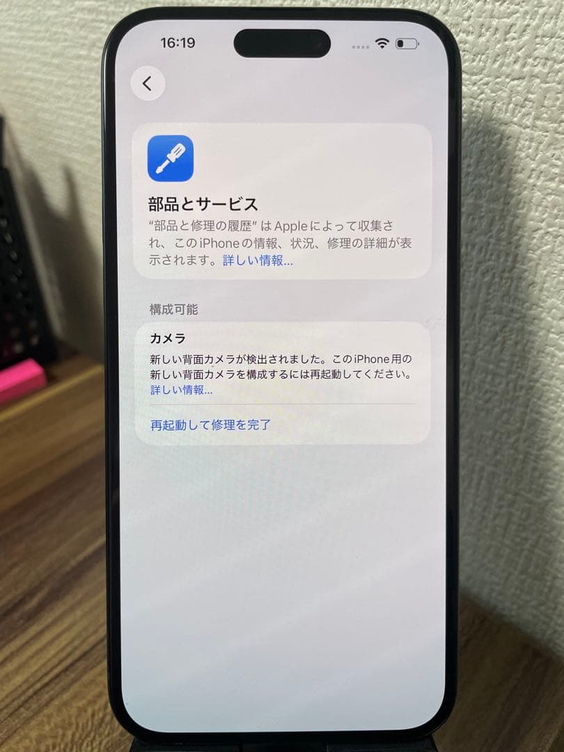 値下げ不可、バッテリー100% iPhone15 Plus ブラック 128GB