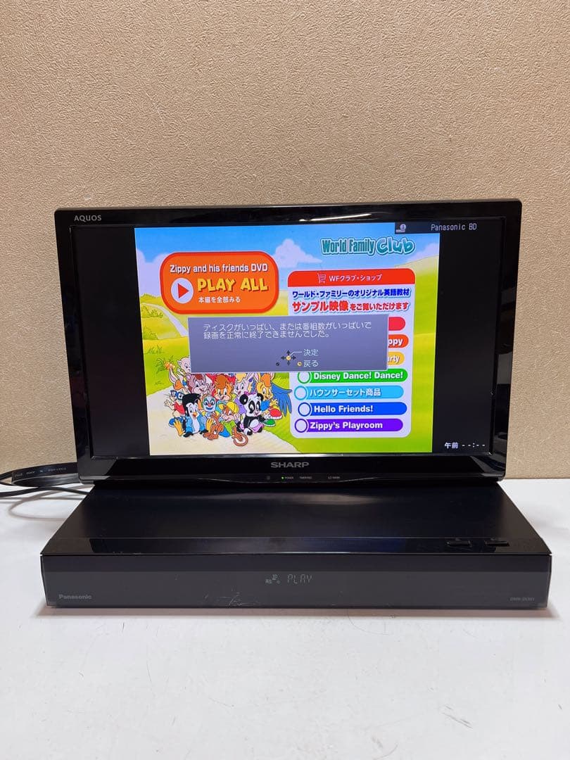 Panasonic DMR-2X301 ブルーレイディーガ2021