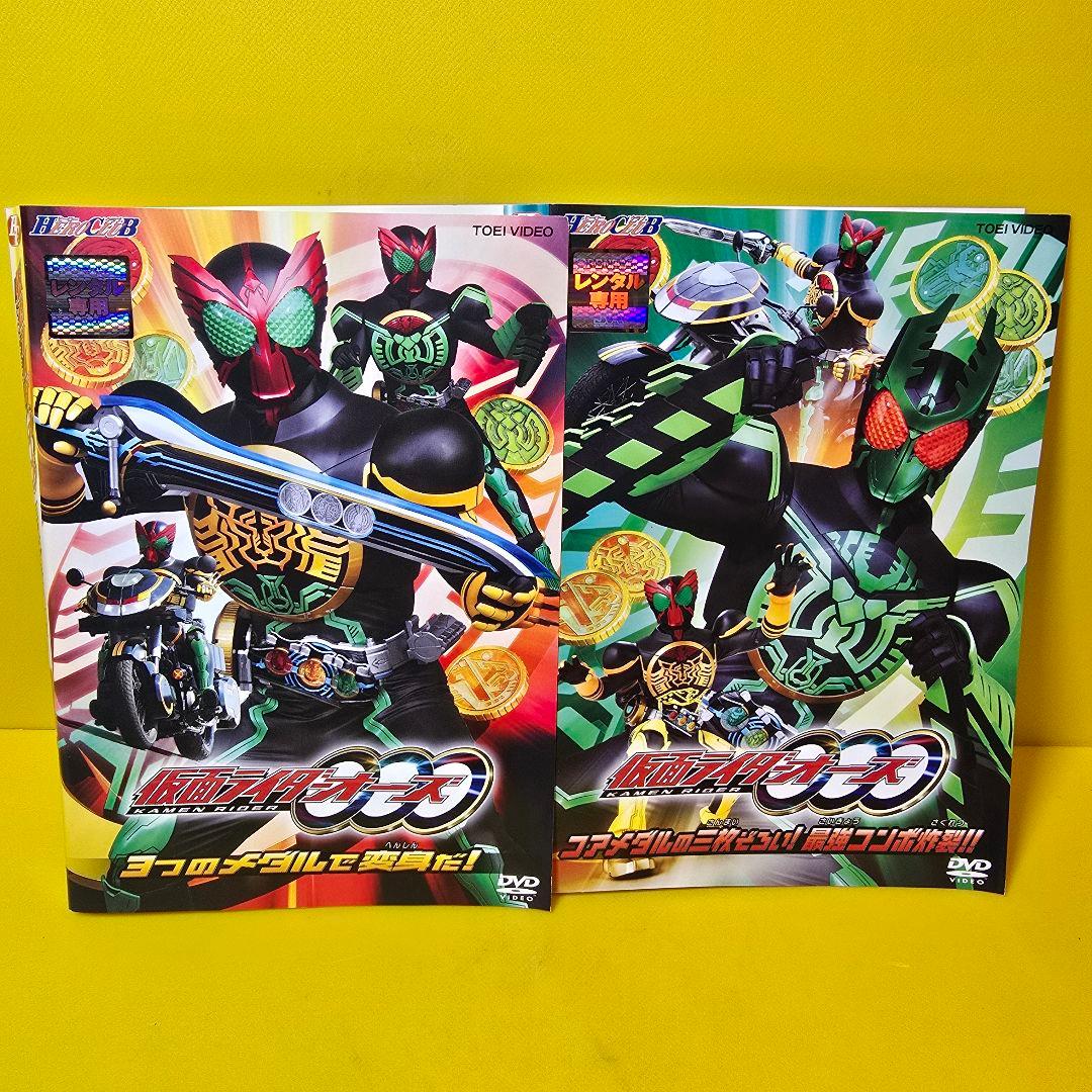 仮面ライダーオーズ 全12巻+映画　DVD全14巻セット