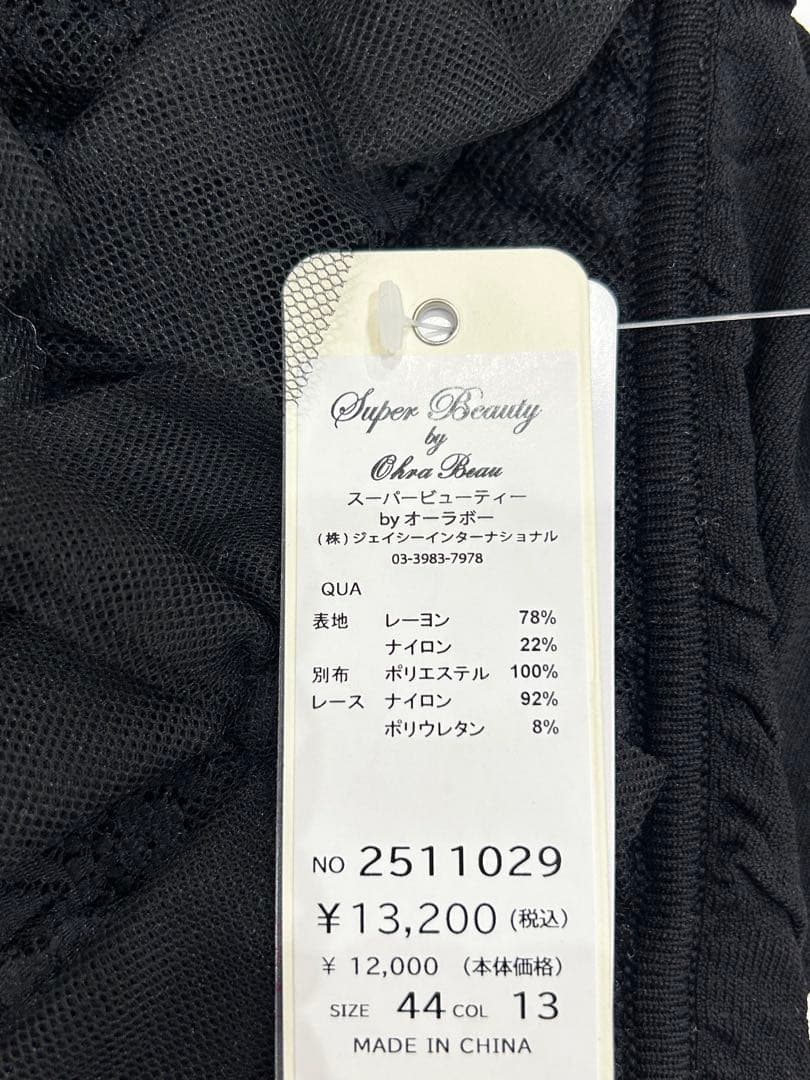 S64:新品❣️リボン キャミソール 単品 ブラック サイズ44