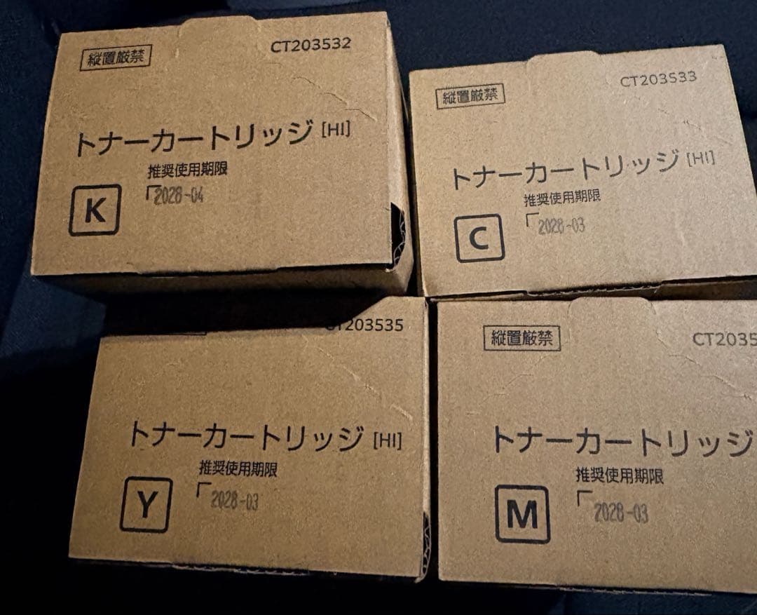 Apeos C320 トナーカートリッジセット