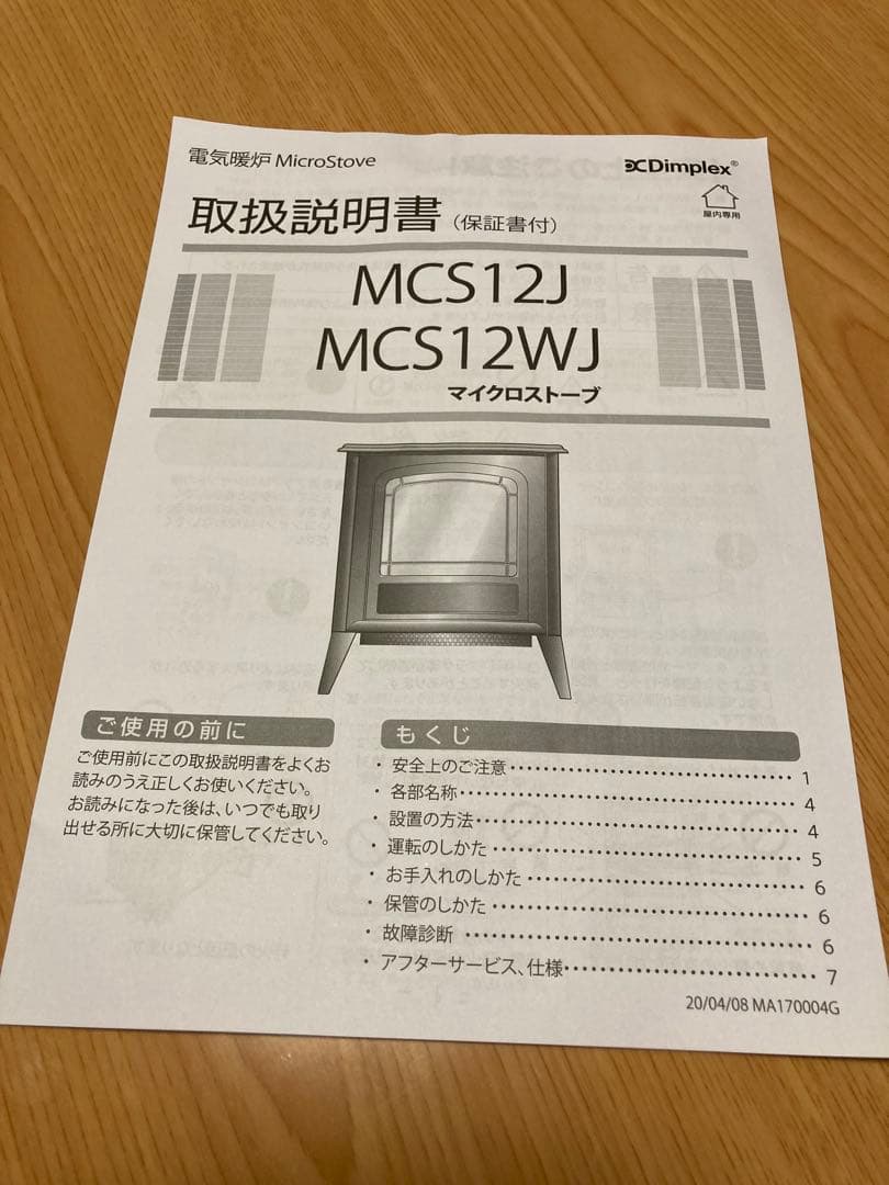 【値下げ】Dimplex MCS12J ブラック 電気ヒーター