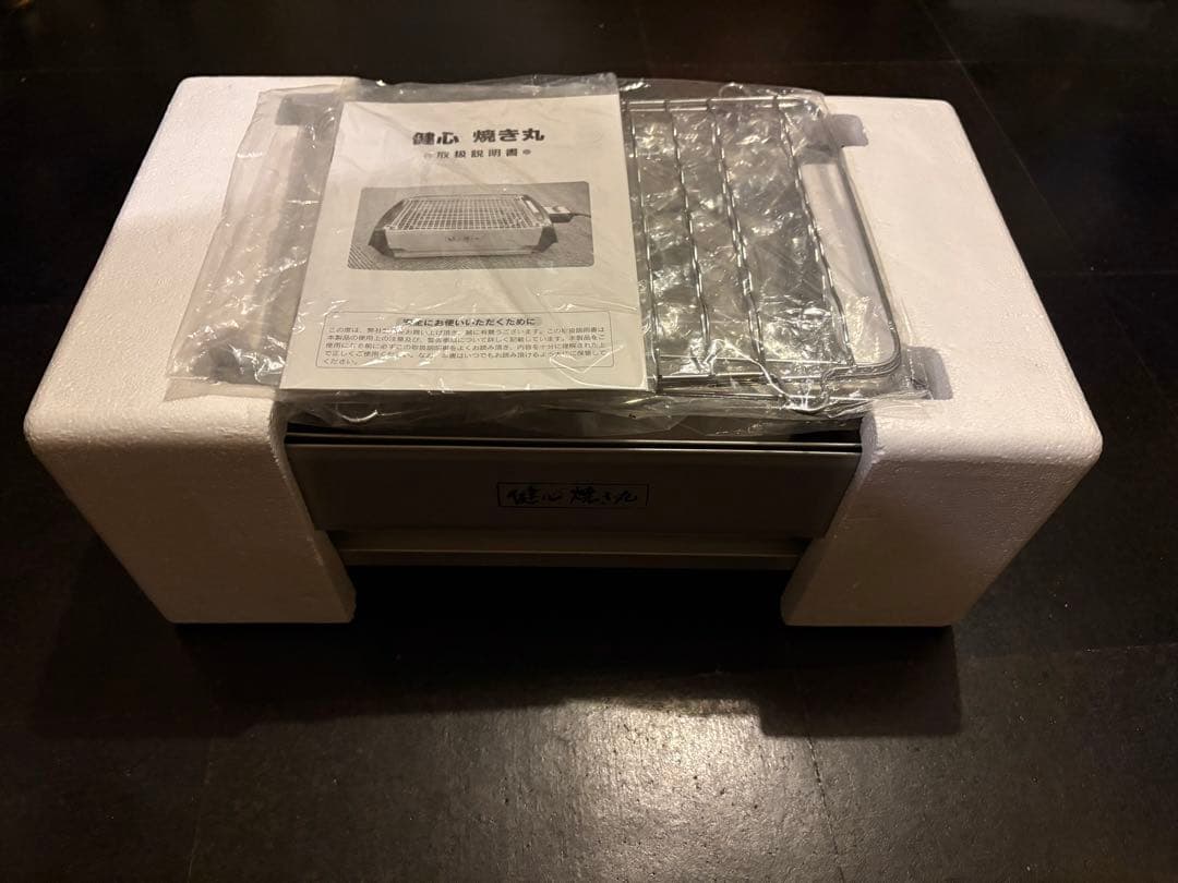 健心 焼き丸 ロースター MP-36801 [ほぼ未使用]