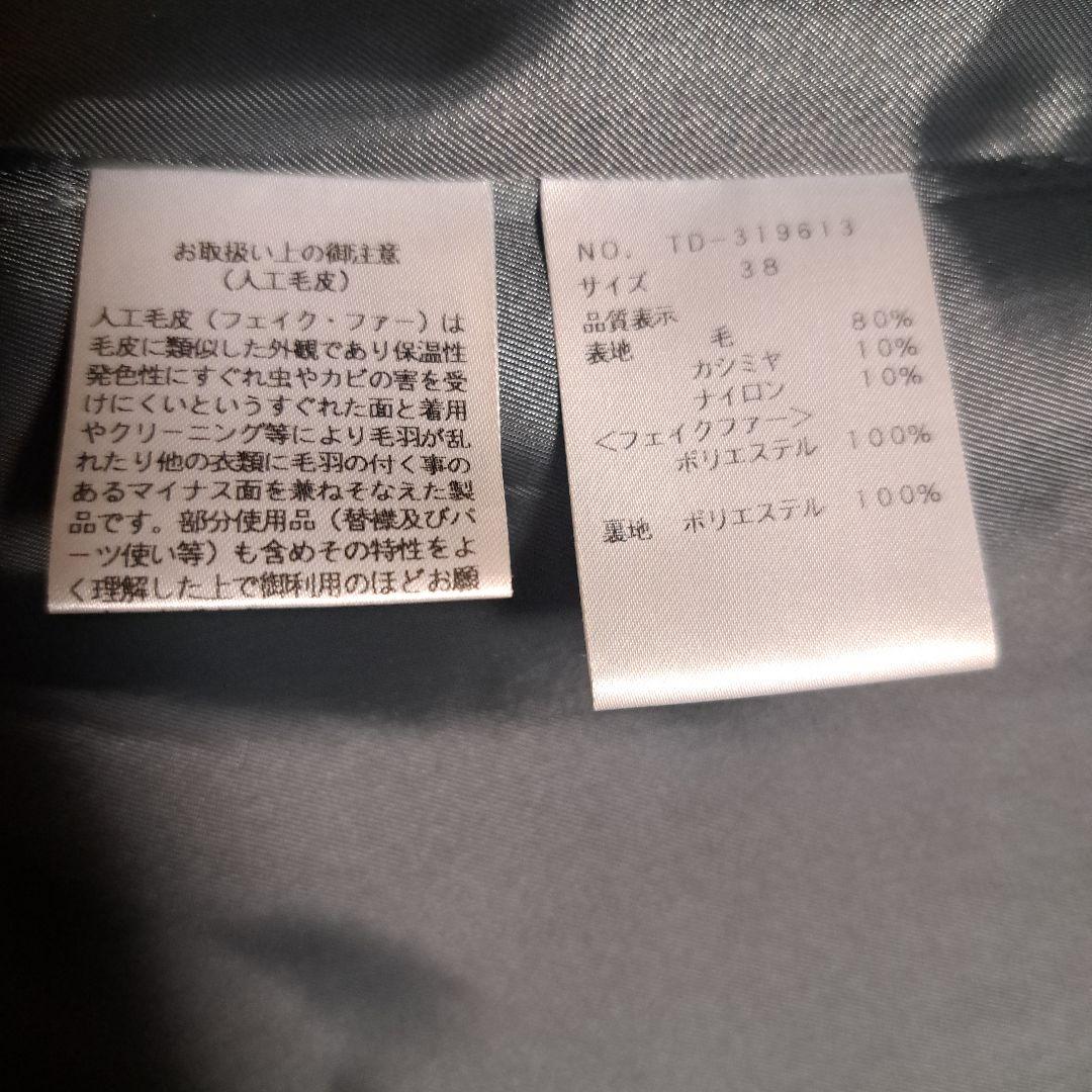 エムズグレイシー　カタログ掲載コート　タグ付き