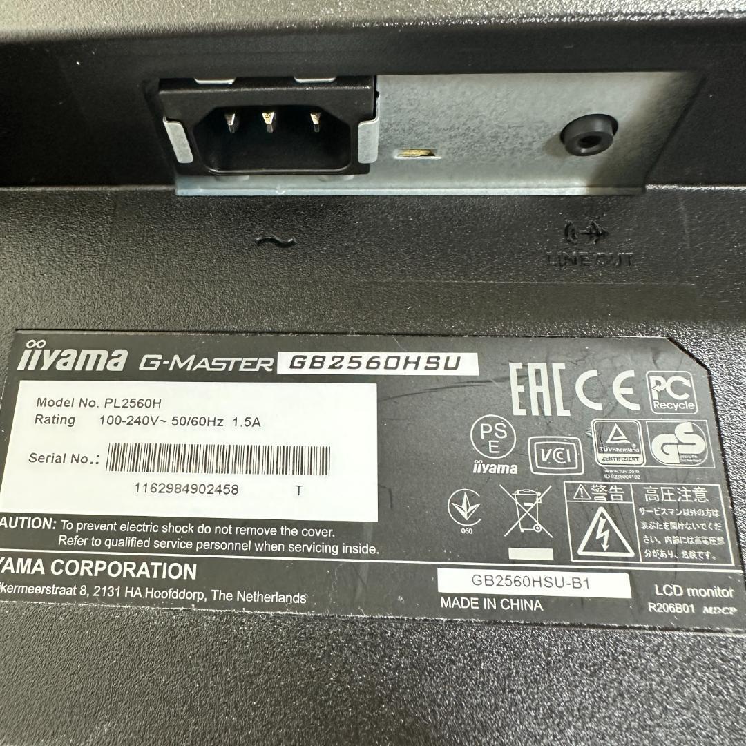 iiyama G-MASTER 144Hz対応 24.5インチ