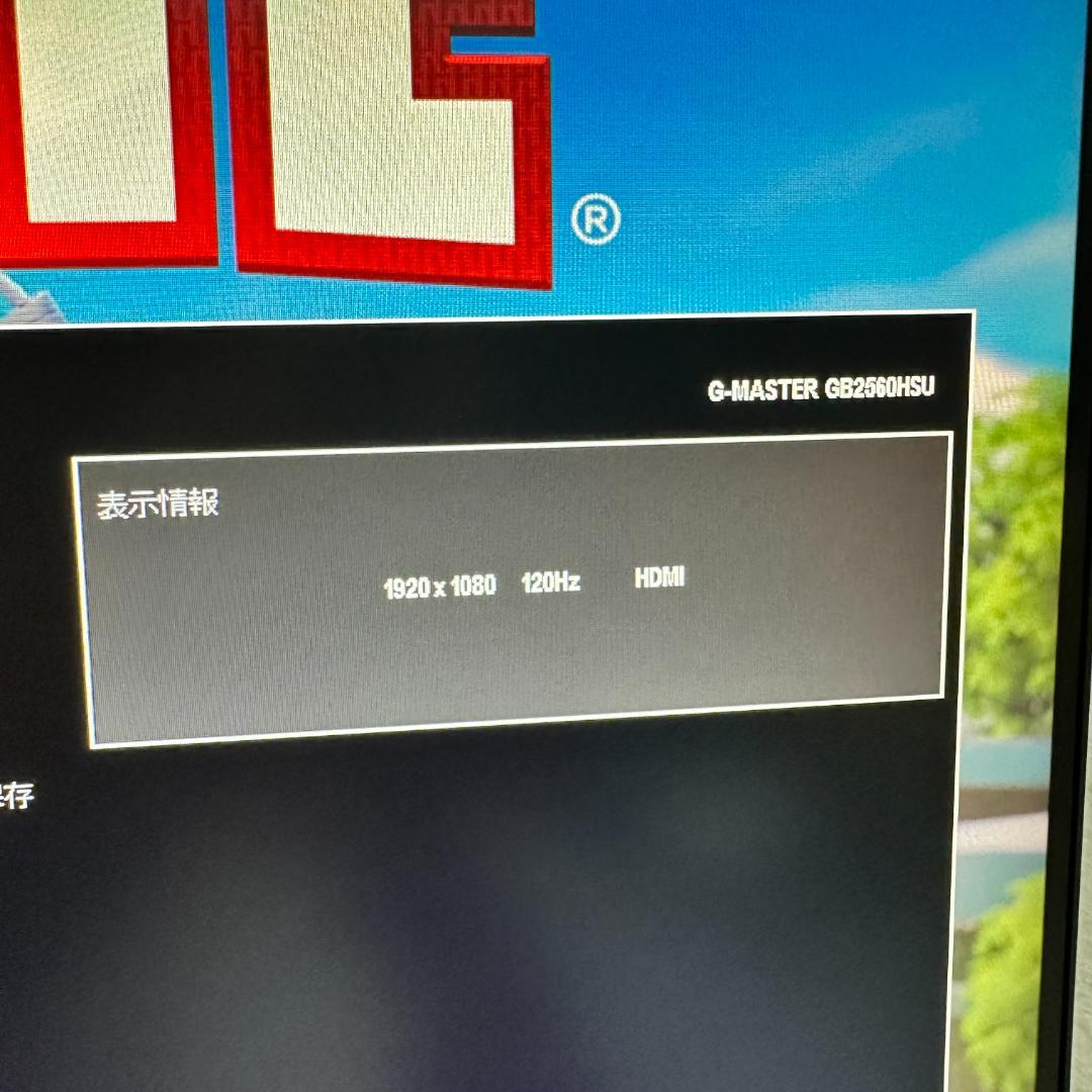 iiyama G-MASTER 144Hz対応 24.5インチ