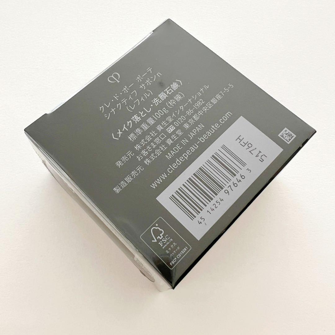 ❣️1/5新入荷セール③❣️サポンn❣️レフィル❣️ クレドポーボーテ　シナクティフ