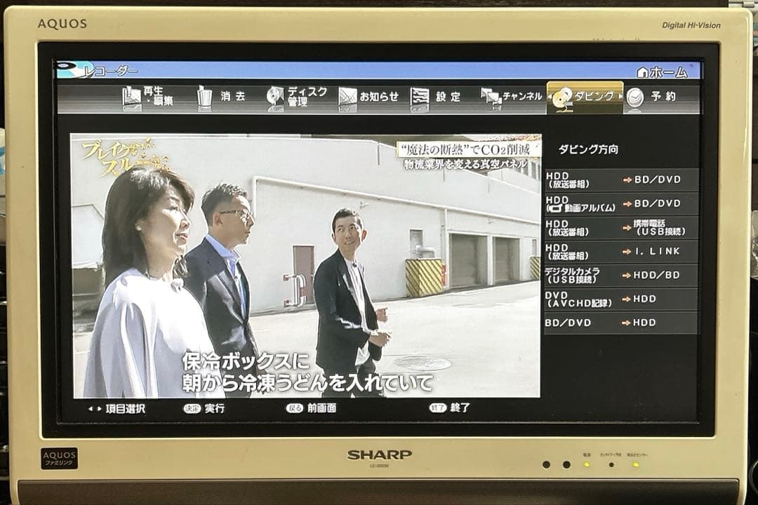 【ダブルチューナー　HDD 1TB】SHARP AQUOS BD-HDW80