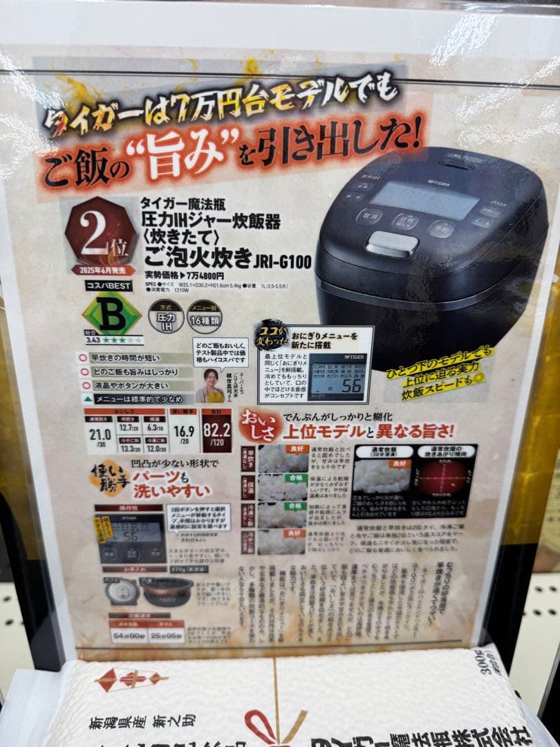 【３回のみ使用】タイガー　炊飯器　JRI-G180 1升炊 ホワイト　ご泡火炊き