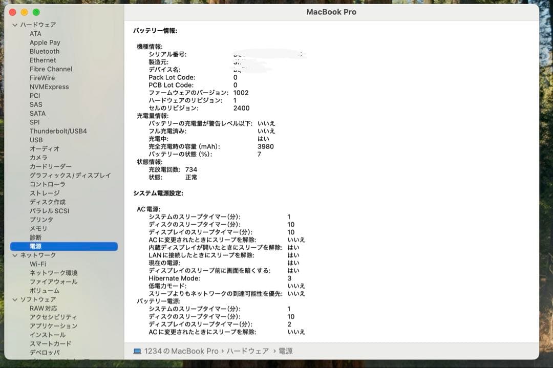 MacBook本体 Apple MacBook Pro 13 2019 i5/8GB/120GB