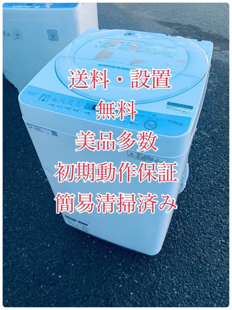 ♦SHARP 電気洗濯機【2018年製】ES-GE7B-W