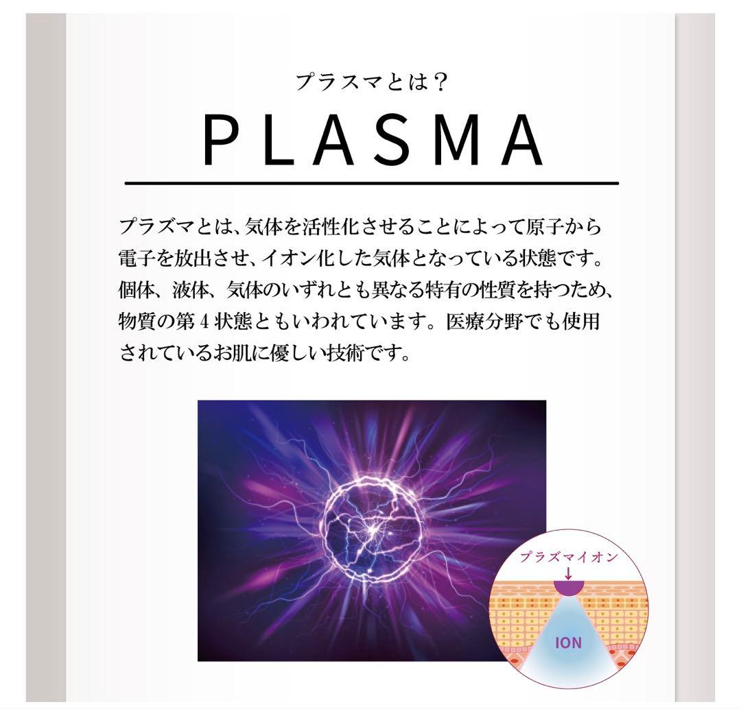 LINKA リンカ クリアズム プラズマ導入美顔器