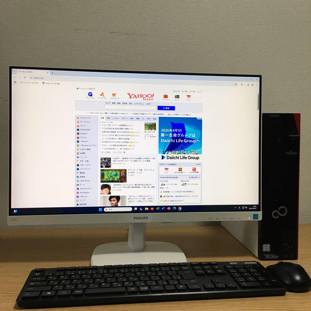 富士通 ESPRIMO Win11 23.8'モニター付 快適デスクトップ 取説