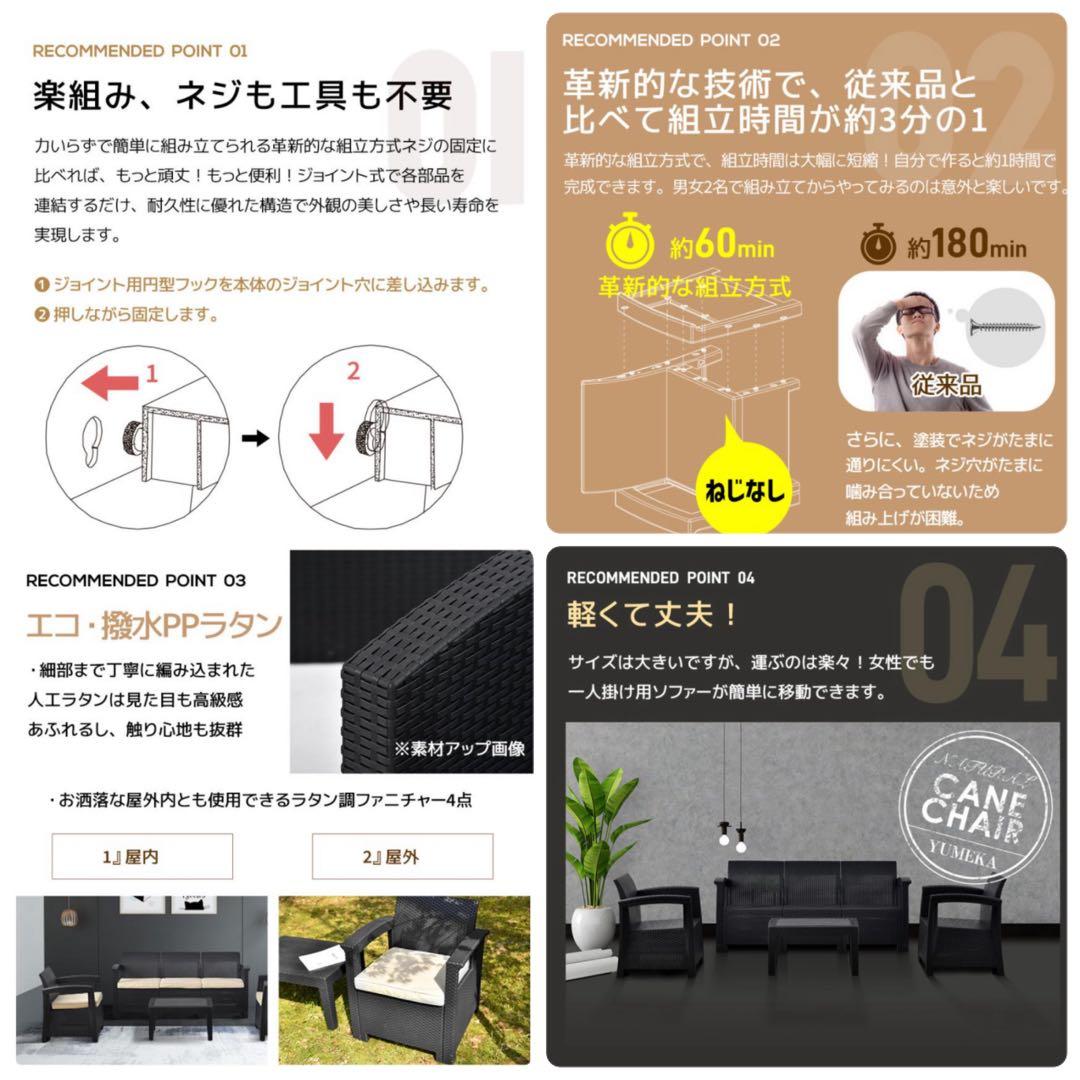 新品　ソファ　ガーデンファニチャー　ファニチャー　ラタン調　4点セット　ホワイト