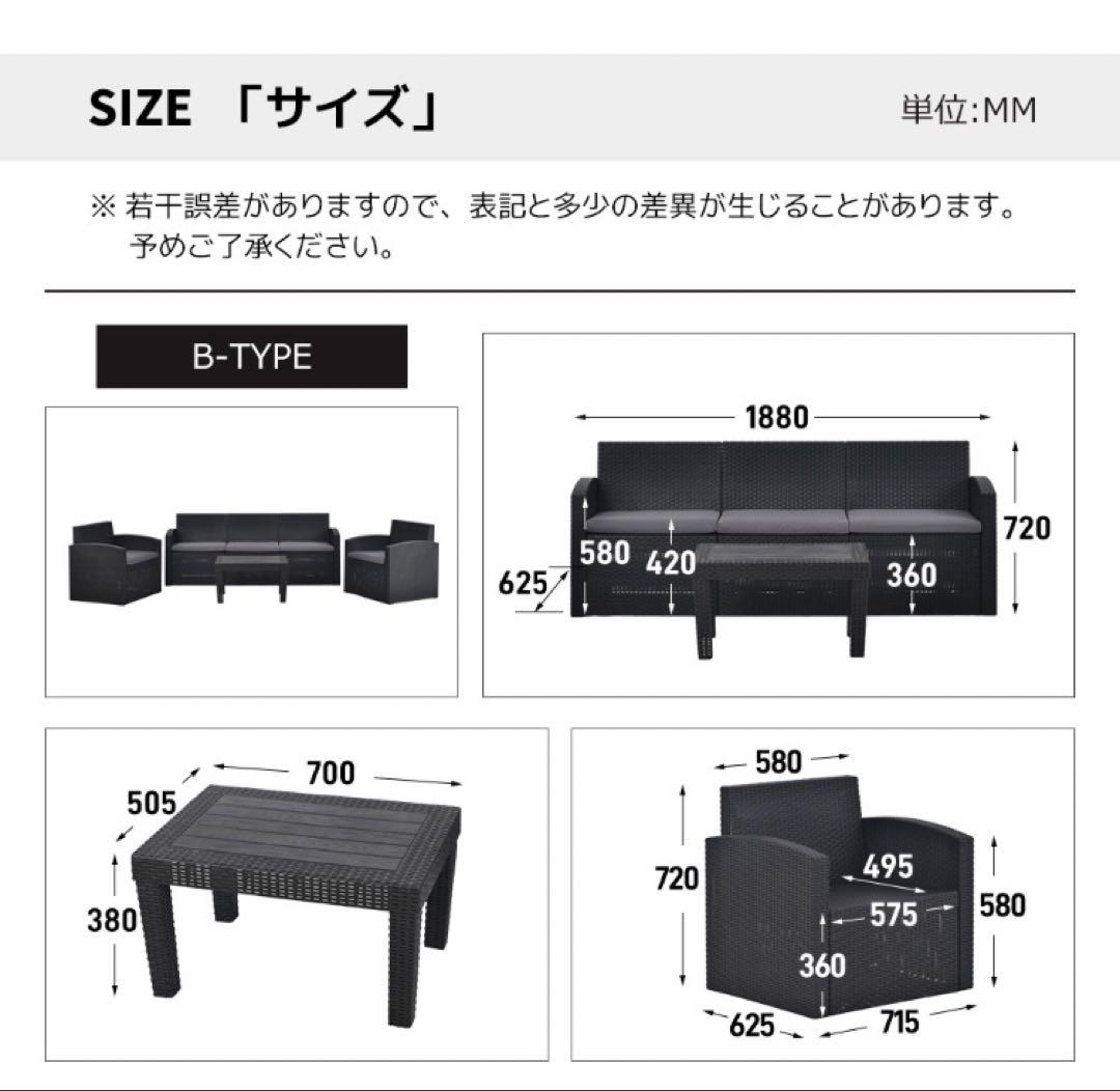 新品　ソファ　ガーデンファニチャー　ファニチャー　ラタン調　4点セット　ホワイト