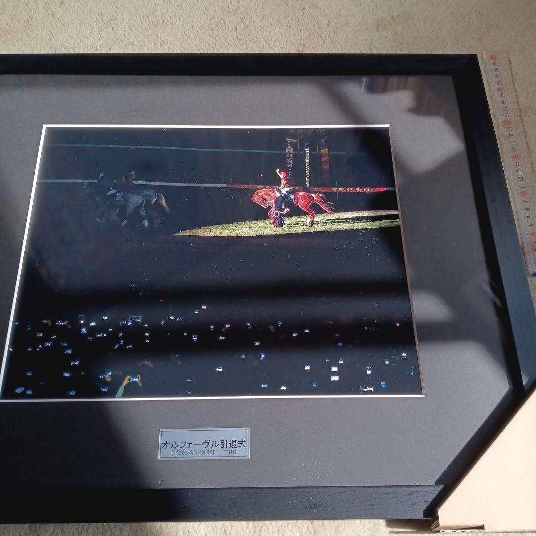 ユーキ　オルフェーヴル　引退式額装写真　レース写真同梱