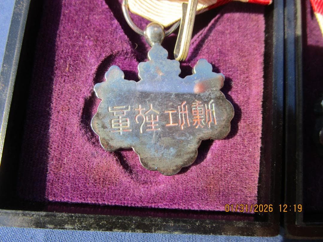 勲章　勲八白色桐葉章　他1点　2箱　日本の勲章2個セット