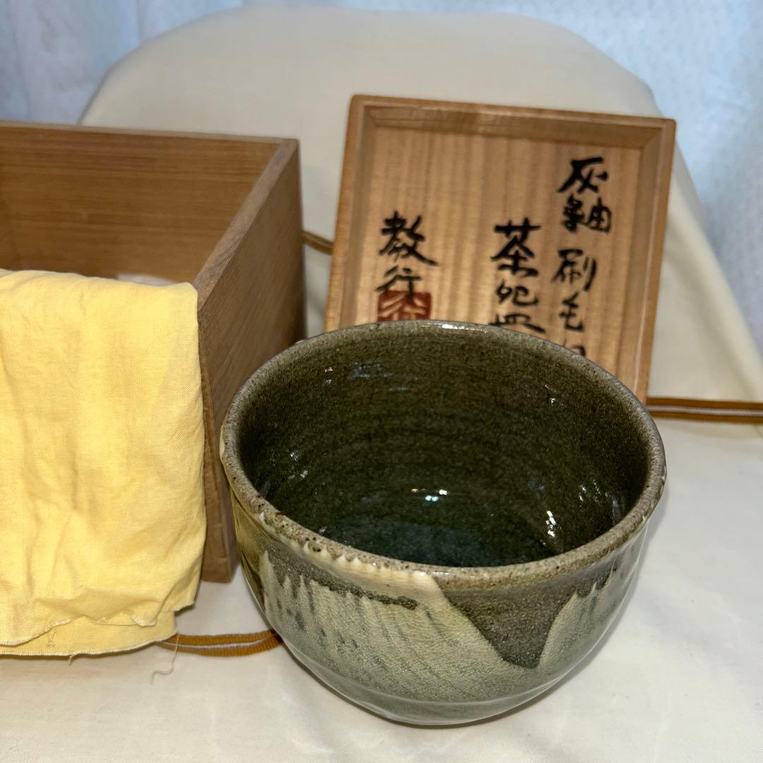 ◉本日限定◉山本教行　灰釉刷毛目茶盌　岩井窯　共箱　民藝