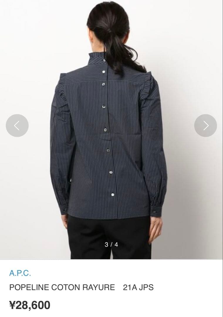 A.P.C. ポプリンコットンストライプブラウス