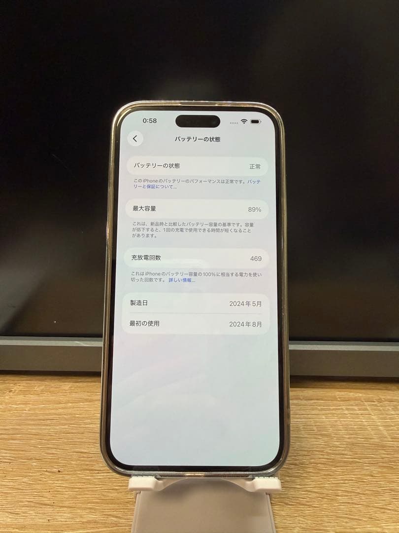 最安値！iPhone 15 Plus Blue 256GB、バッテリー89%