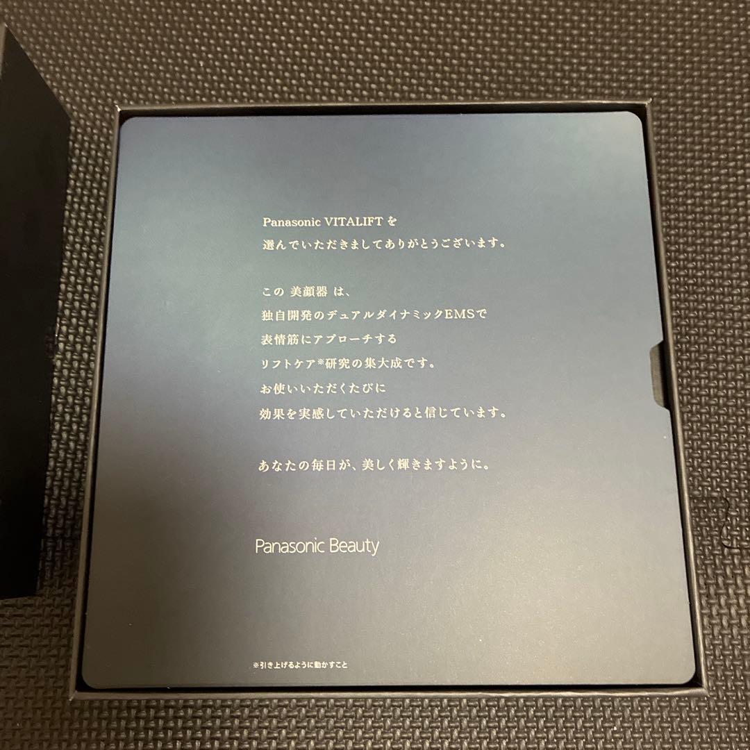 Panasonic VITALIFT 美容機器