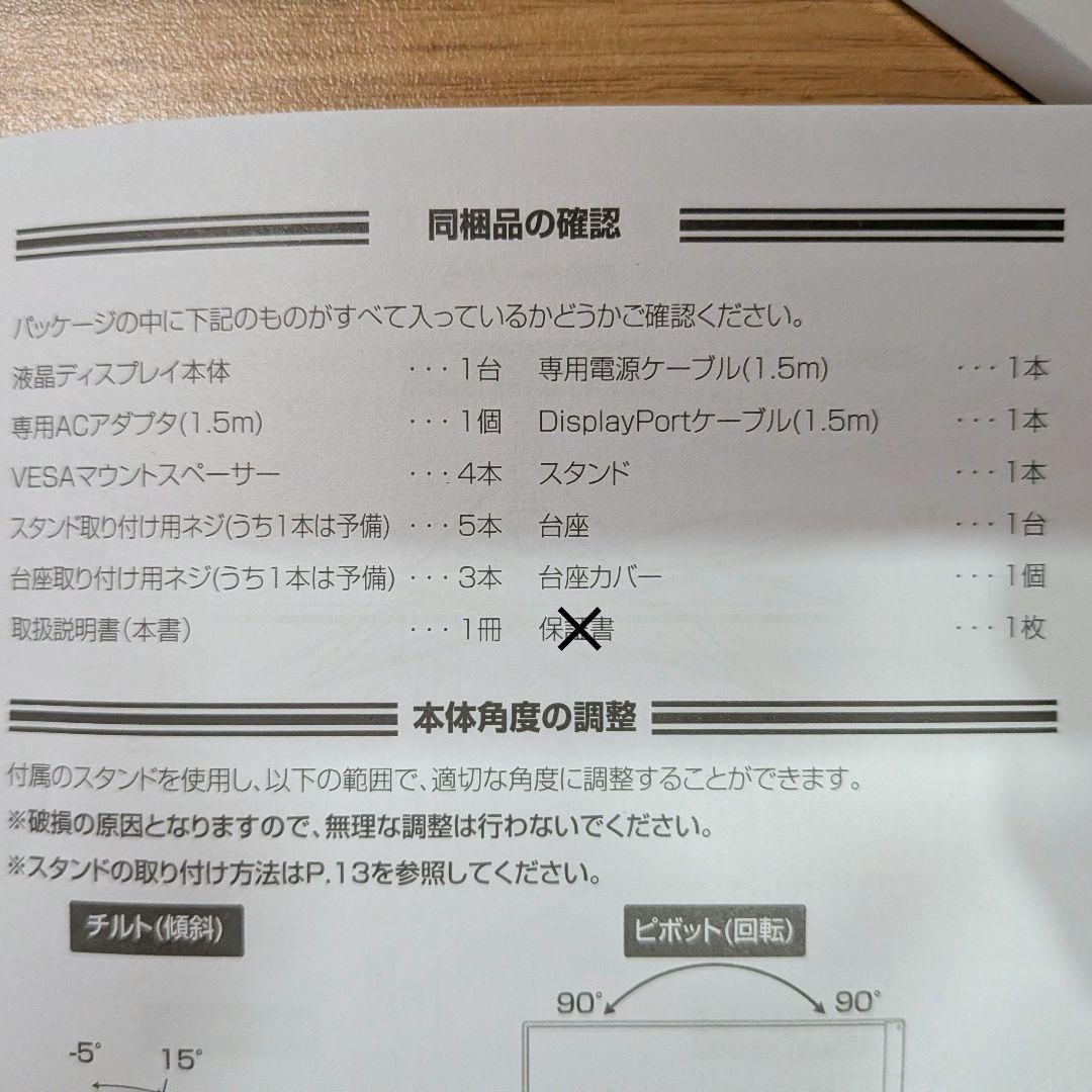 GREEN HOUSE ゲーミングモニタ　GH-ELCG238A-WH ホワイト