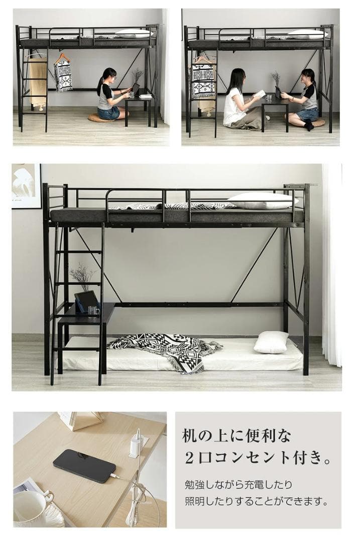 再入荷！ロフトベッド　シングルサイズ　コンセント・ローテーブル付き　WHITE