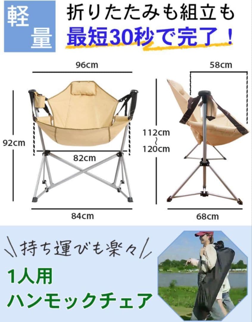 ハンモックチェア 折たたみ式 軽量 アウトドア キャンプ ベ−ジュ