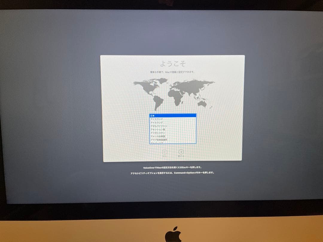 Macデスクトップ iMac21.5 late2012 Core i7,16GB, SSD512GB