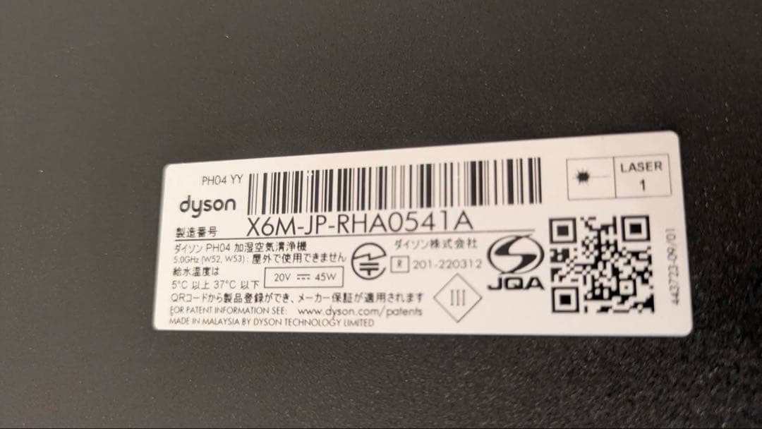 空気清浄機・イオン発生器 dyson