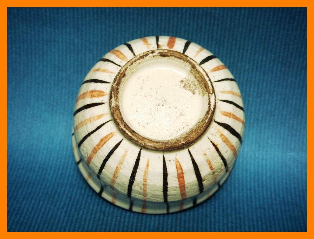 299『麦わら ぐい呑』　/骨董品 古美術 アンティーク 古玩