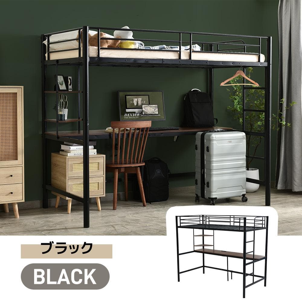 システムベット ロフトベッド シングル コンセント付き デスク付き 収納付き