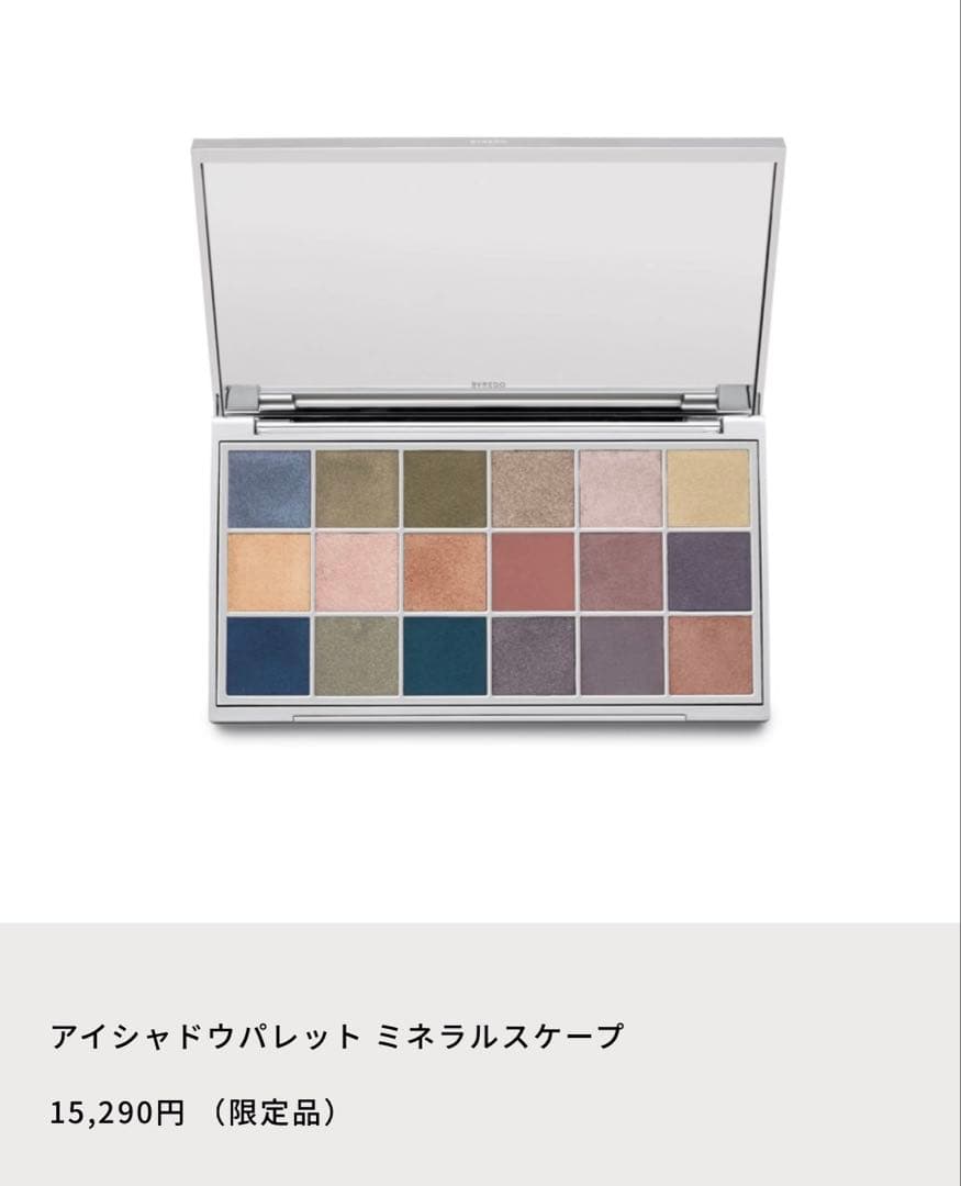 BYREDO ミネラルスケープ アイシャドウパレット