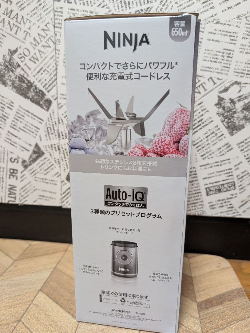 Ninja Blast Max コードレスミキサー　BC251JGY　650ml