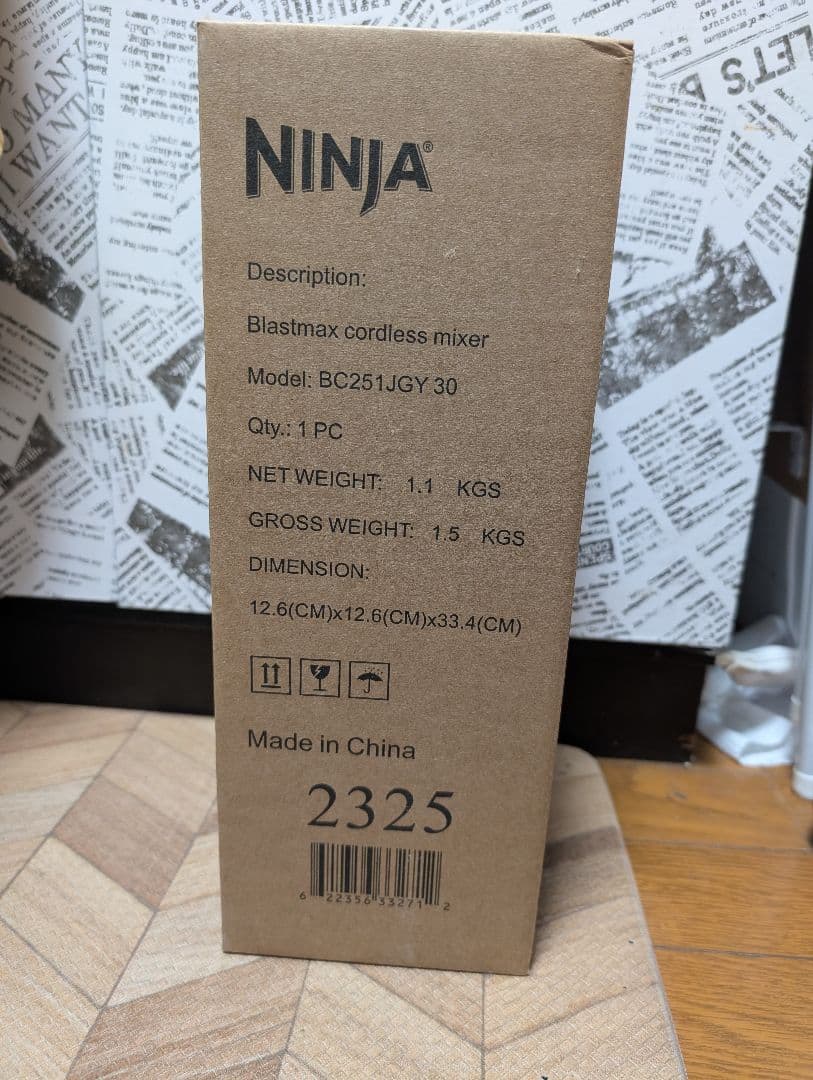 Ninja Blast Max コードレスミキサー　BC251JGY　650ml