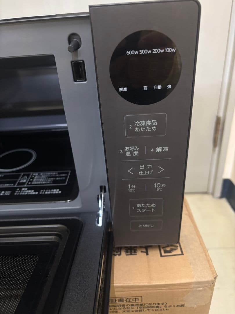 リファビッシュ品☆極美品電子レンジAQUAフラットテーブルAQM-KF20P黒色