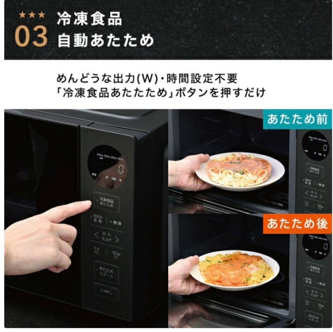リファビッシュ品☆極美品電子レンジAQUAフラットテーブルAQM-KF20P黒色