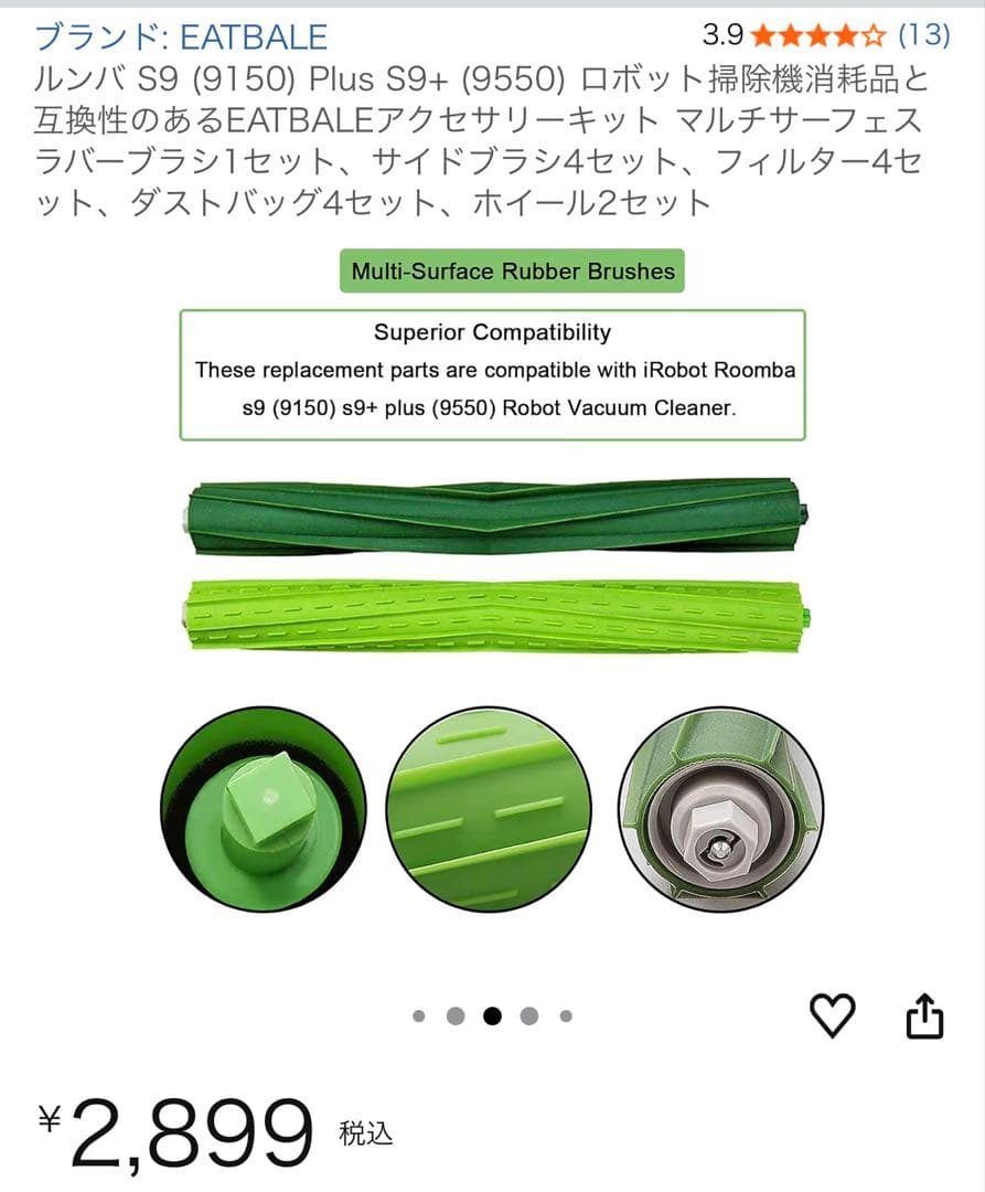 H*】様 ⭐︎価格交渉有り⭐︎iRobot Roomba s9+⭐︎その他交換品