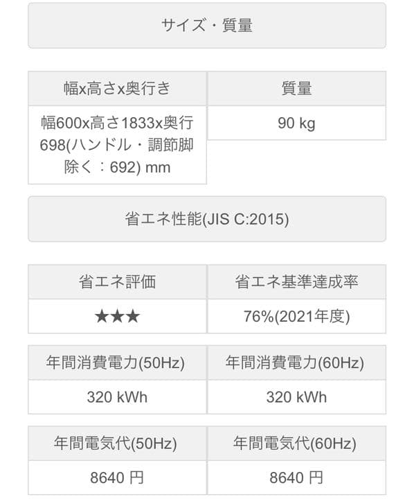 冷蔵庫 TOSHIBA GRK41GXV