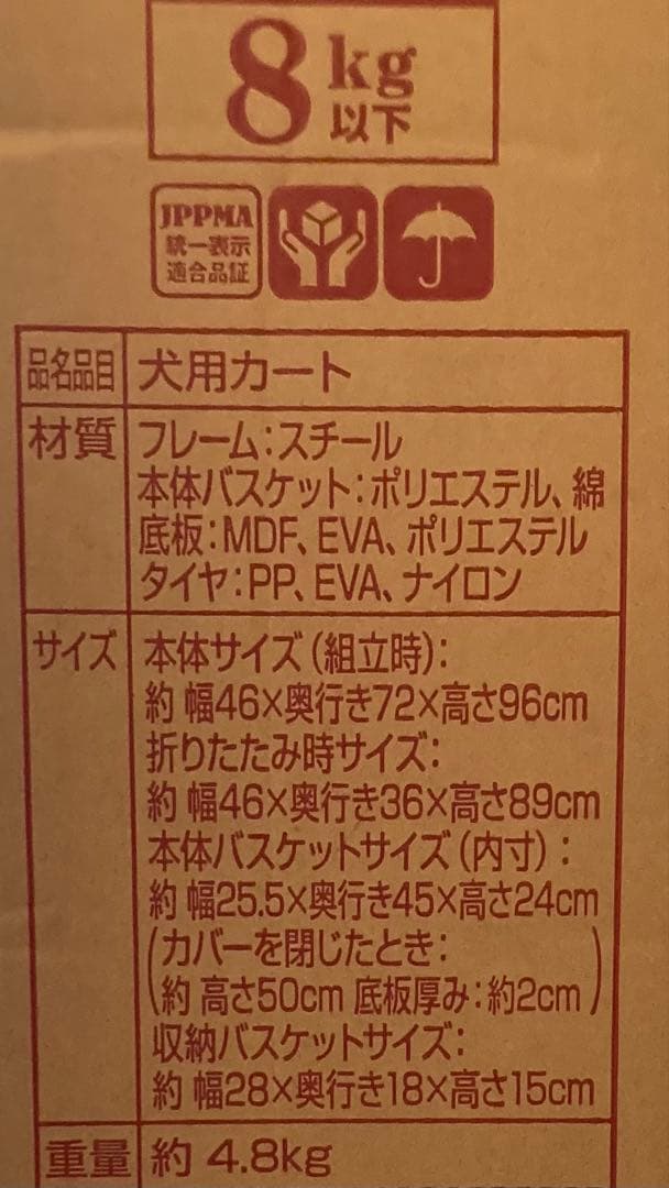 GEX わんわんカート ライトα ブラックチェック