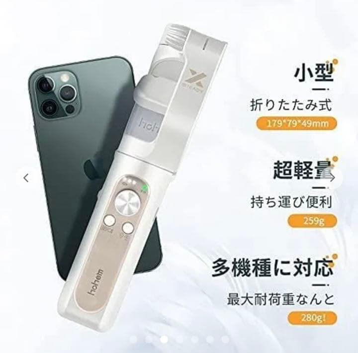 hohem ジンバル 数回使用のみ