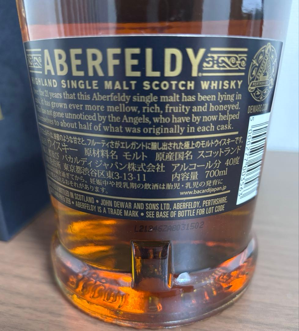 アバフェルディ 21年 シングルモルト スコッチウイスキー