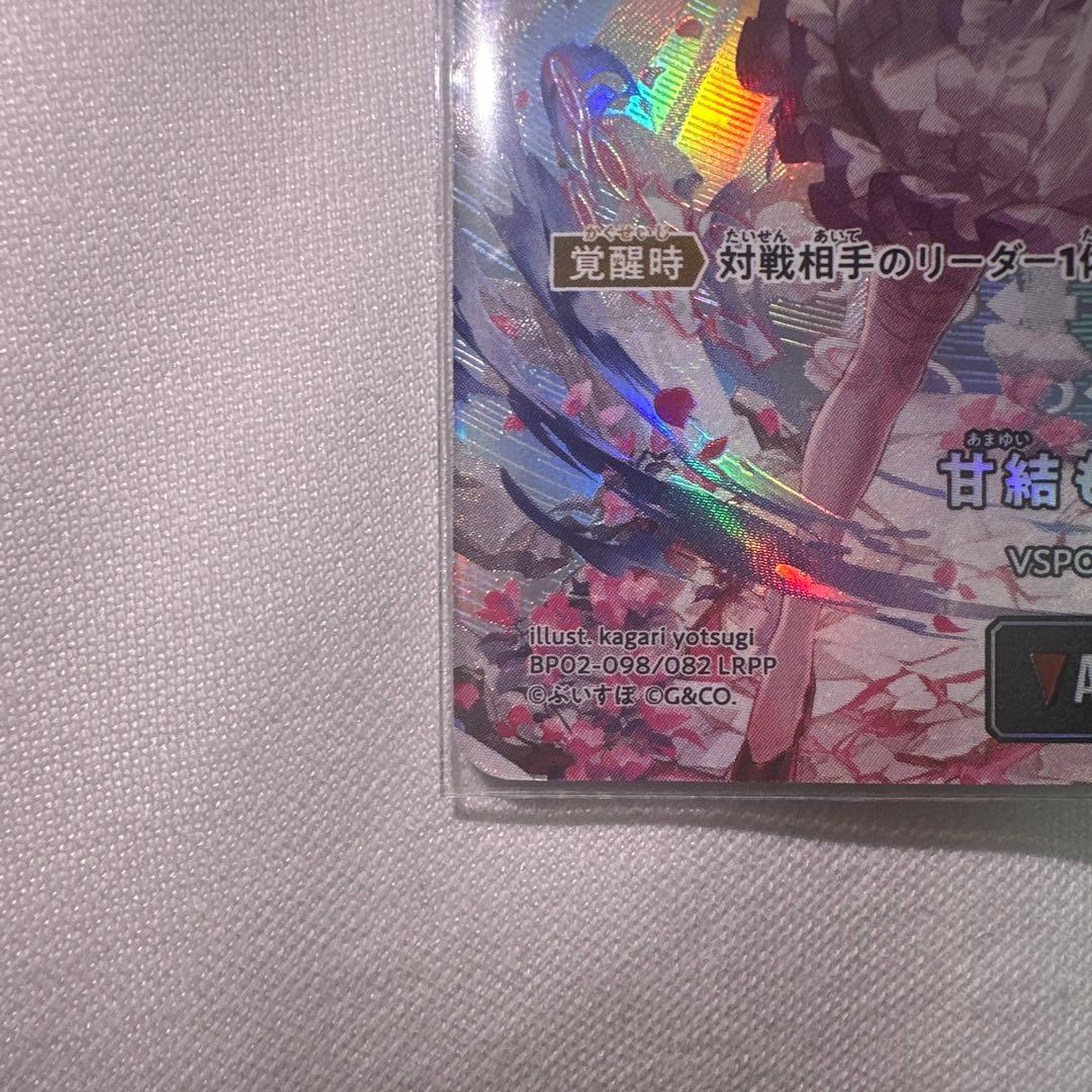 クロスタ 甘結もか LRPP サイン イクシード・ランページ クロススターズ