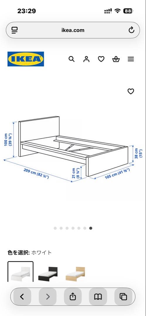 引き取り限定 IKEA MALM ベッドフレーム ホワイト セット
