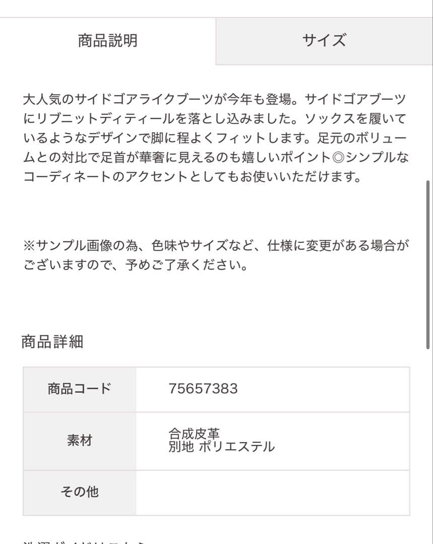 新品未使用☆サイドゴアブーツ 厚底 Mサイズ