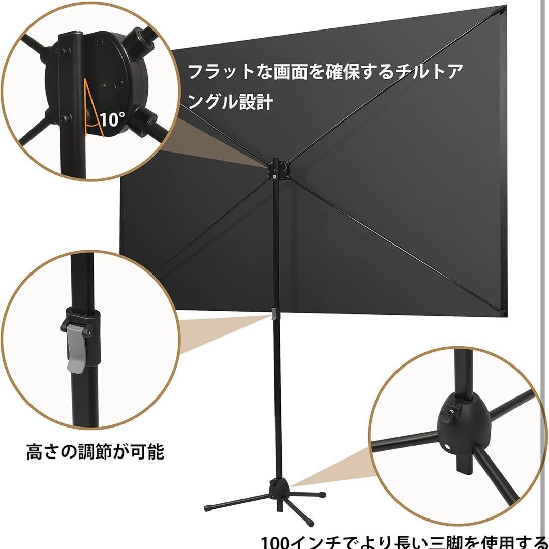 プロジェクター スクリーン プロジェクター用 スクリーン 自立式 100インチ