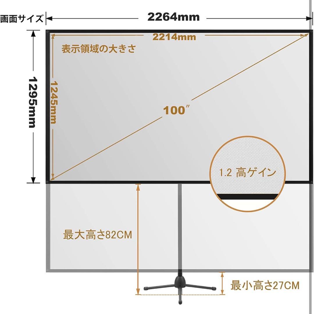 プロジェクター スクリーン プロジェクター用 スクリーン 自立式 100インチ