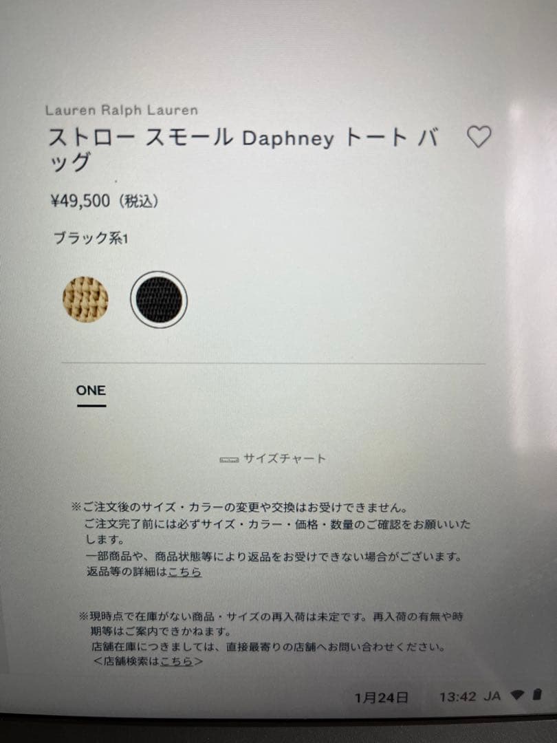 ポロラルフローレン　LAUREN ストロースモールDaphney トートバッグ