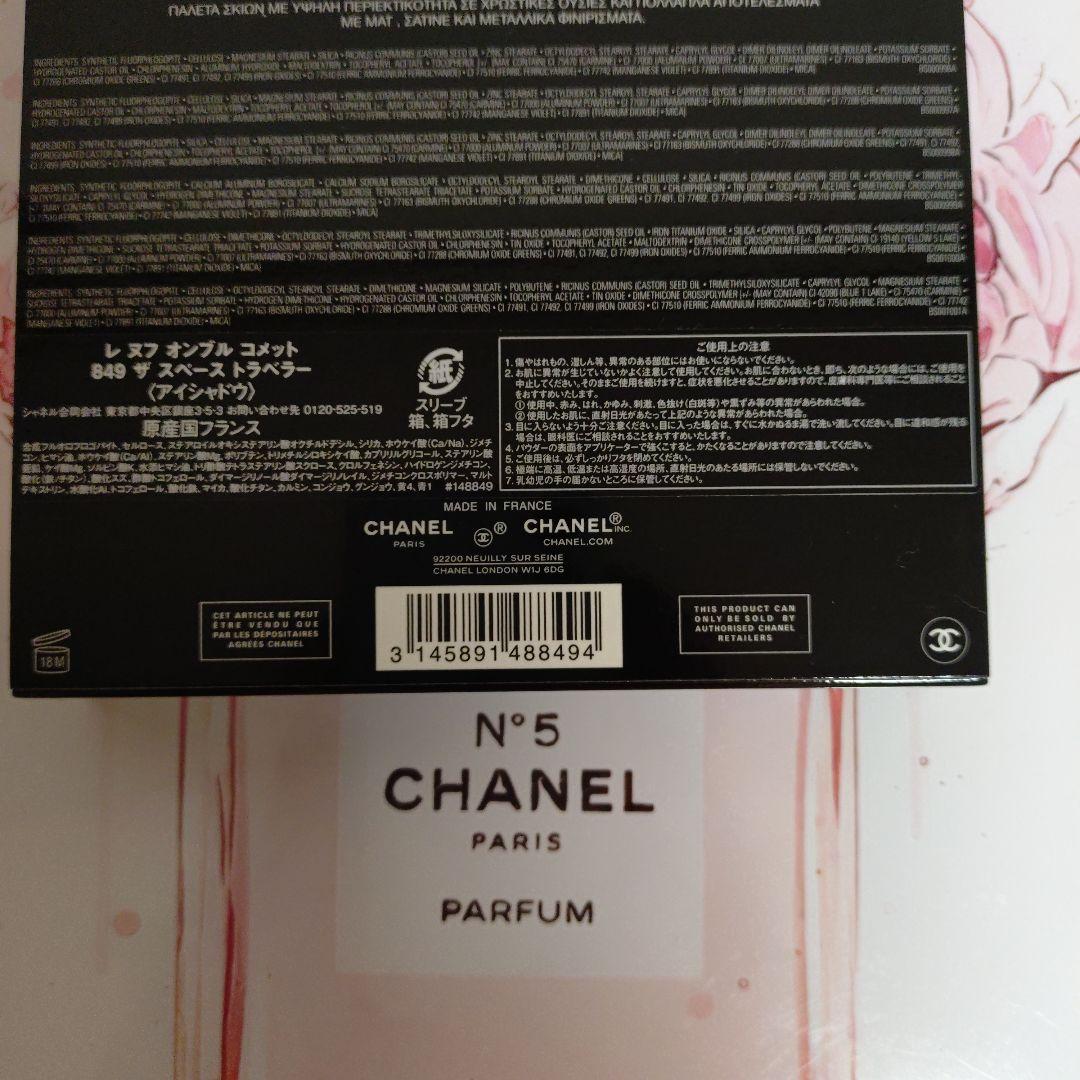 2025ホリデー✫レヌフ　オンブル　コメット　849 ザ　スペース　トラベラー